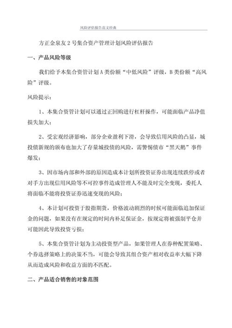 创业投资