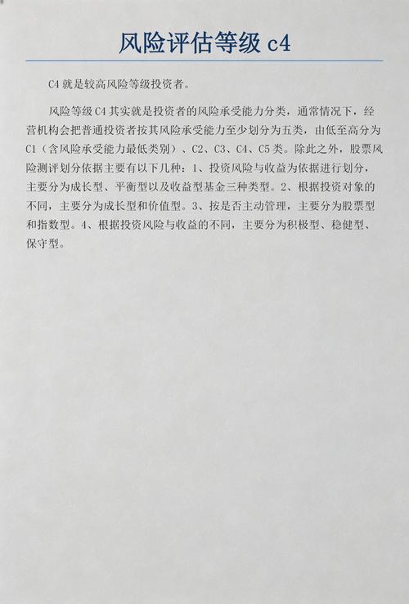 避开南京投资管理的常见误区